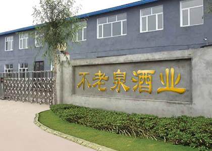 排放升級不(bù)能停滞 散白酒加盟扛起國(guó)IV環