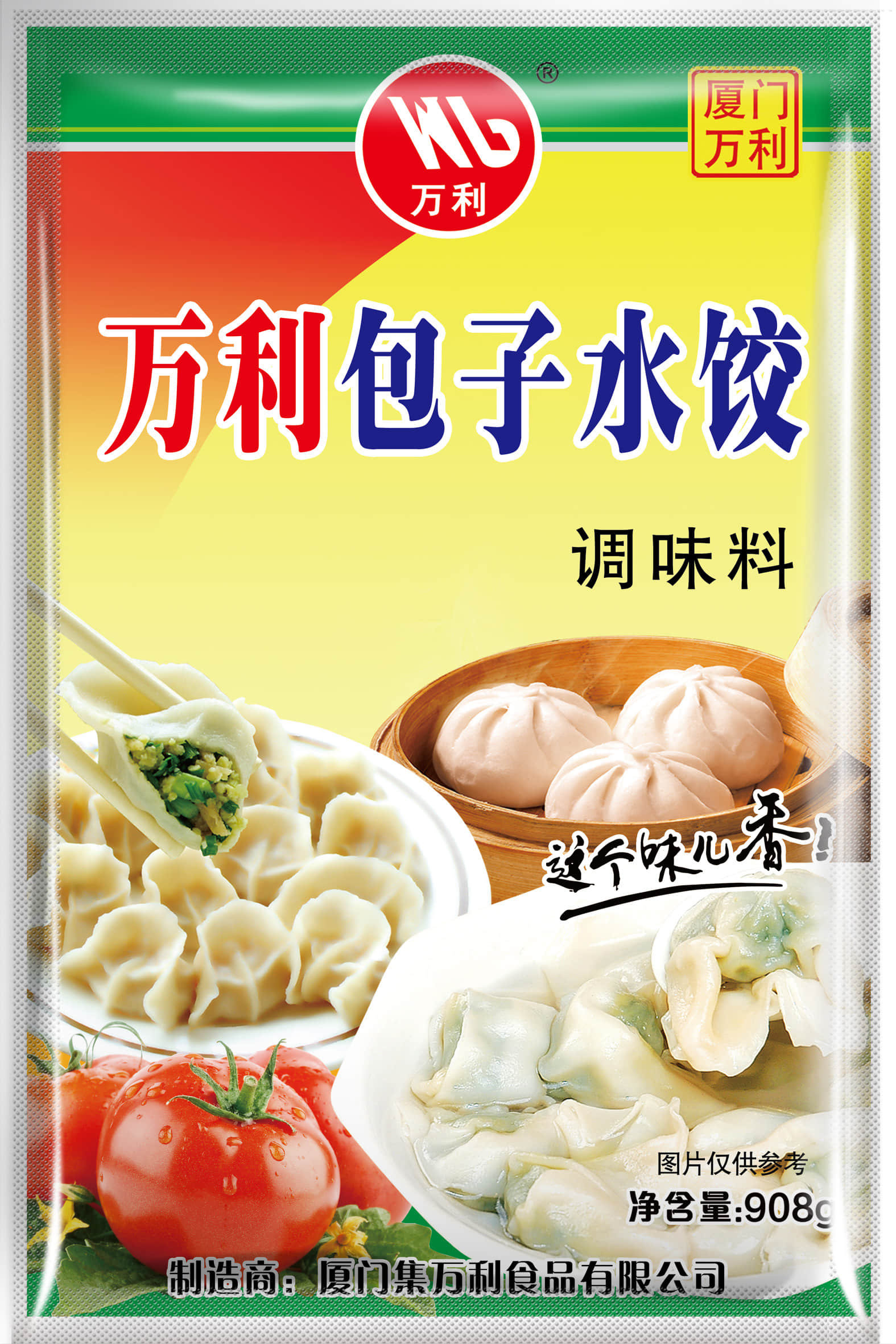 包子(zǐ)水餃1