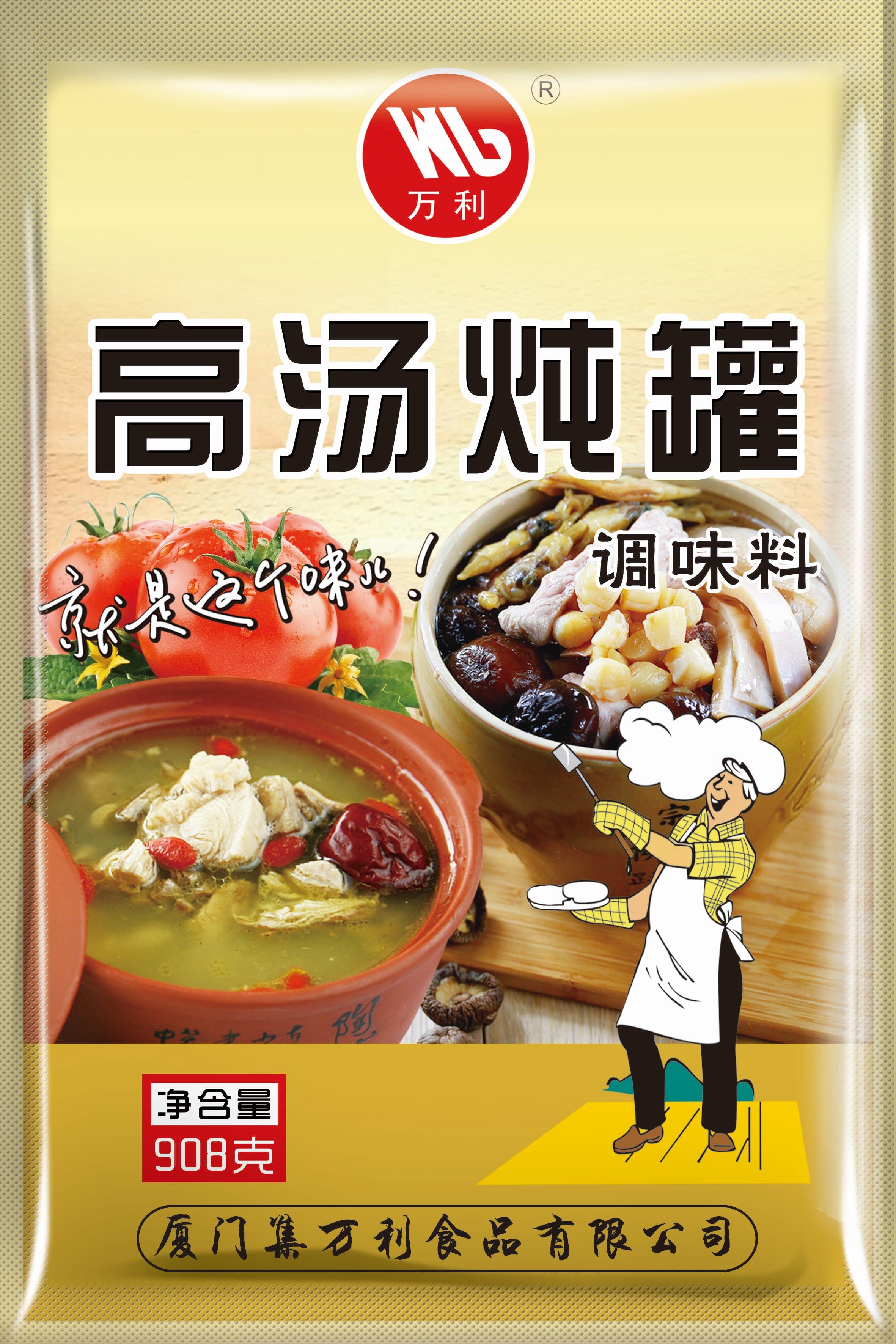 高湯炖罐效果