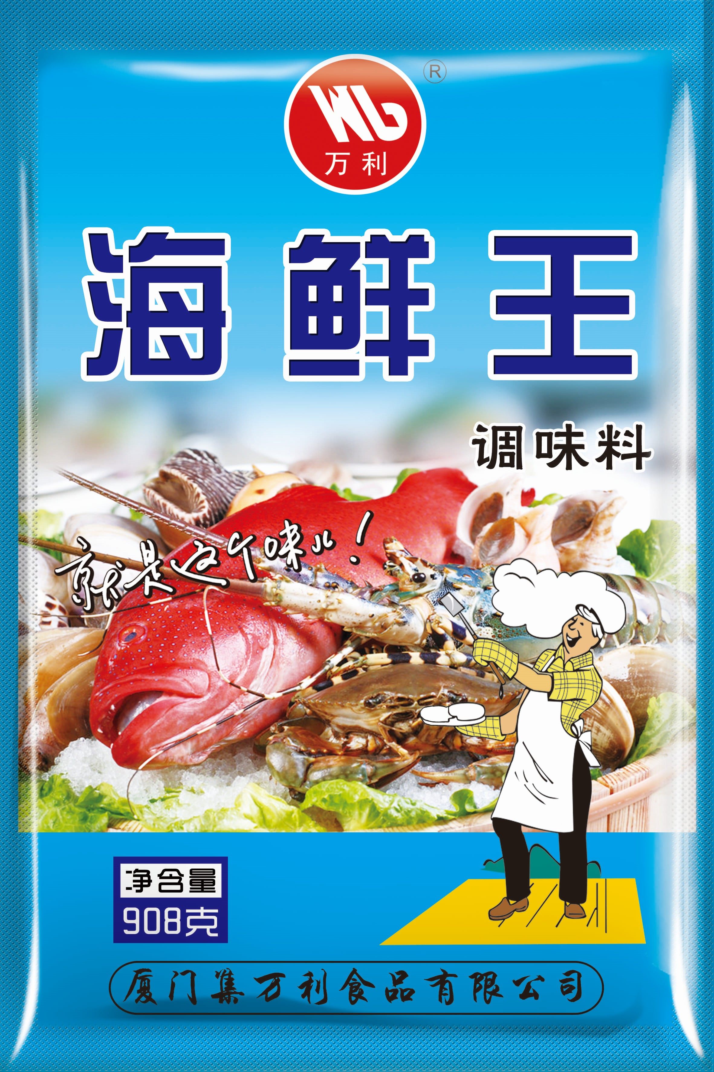 海鮮王效果