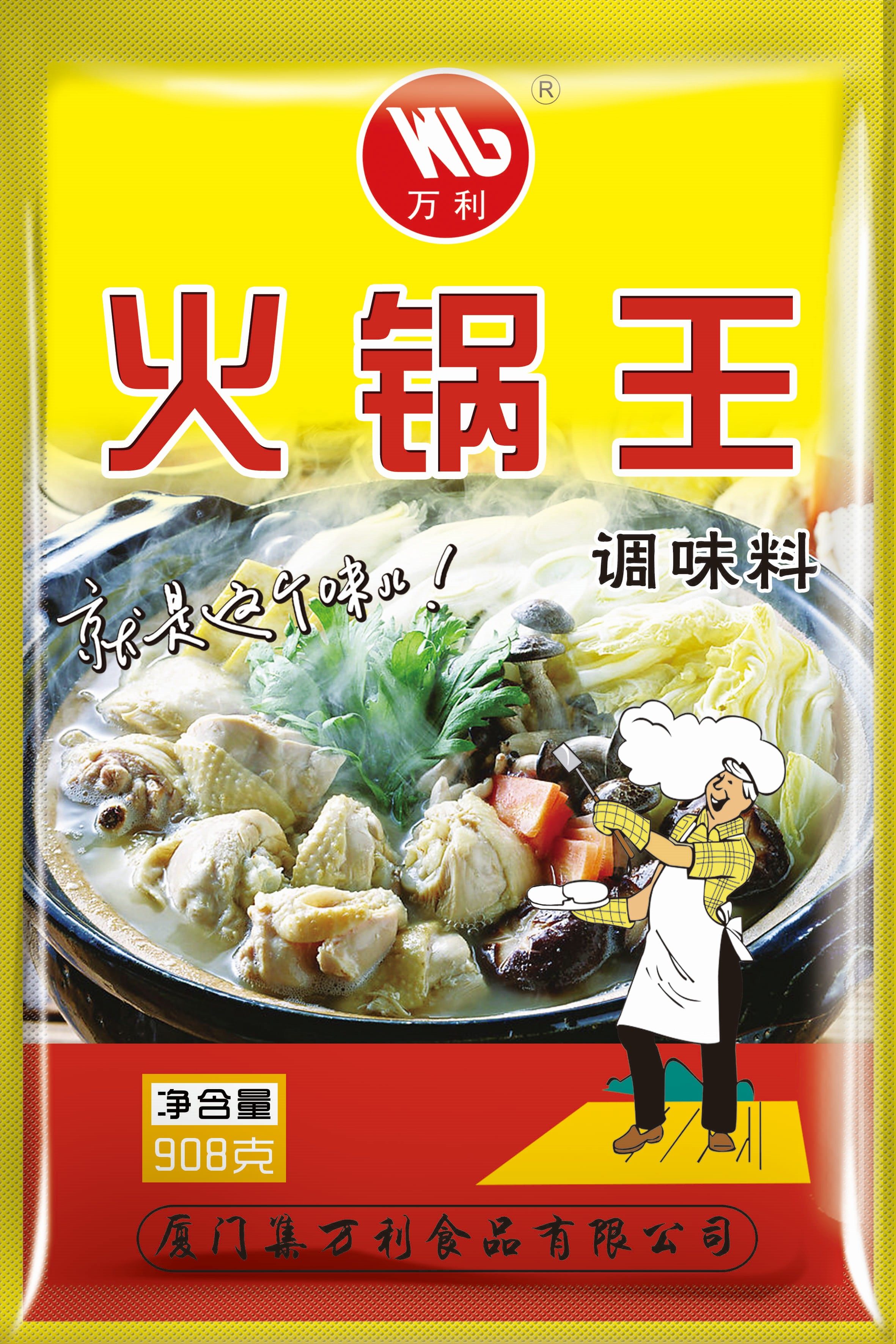 火鍋王效果