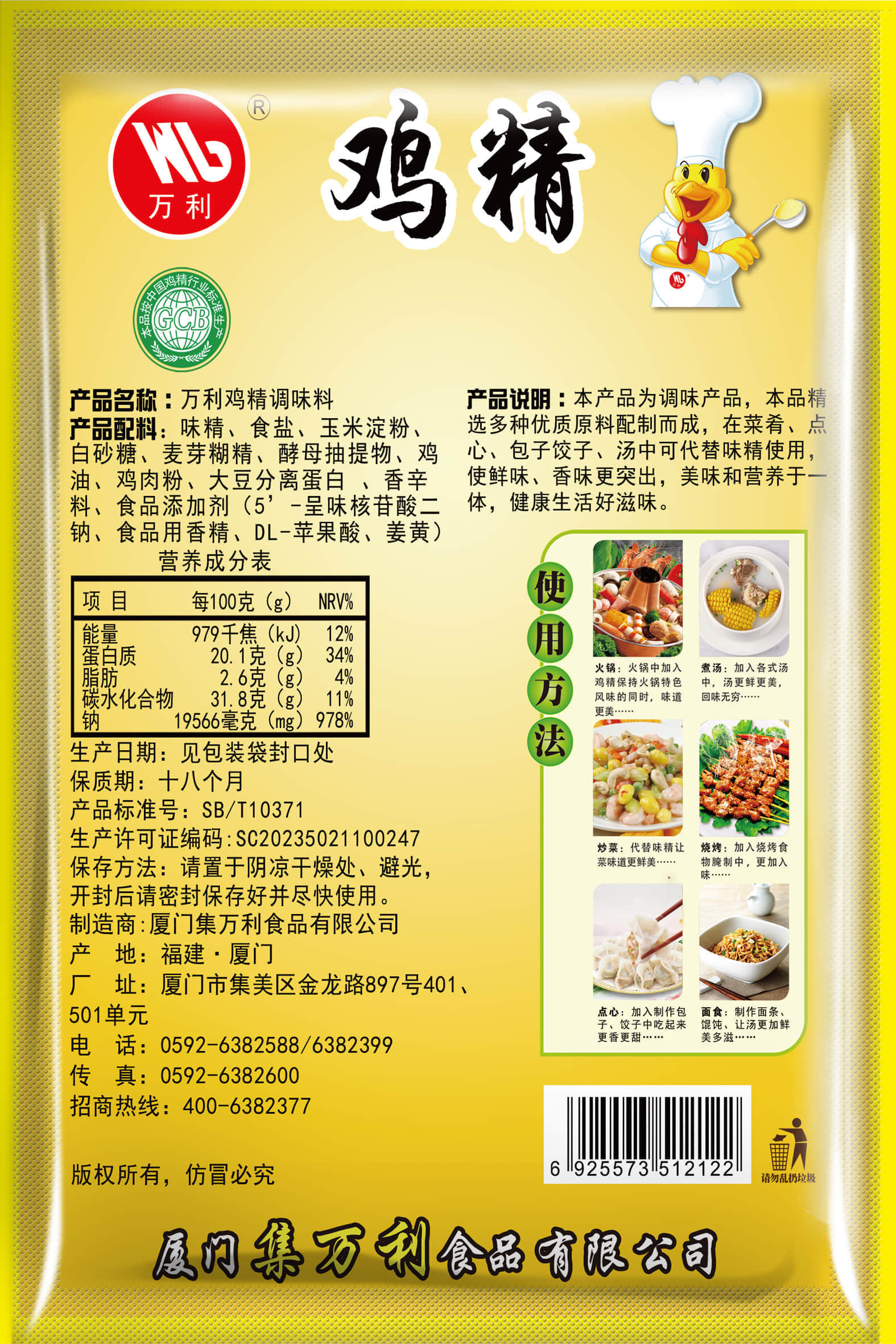 雞精400g2