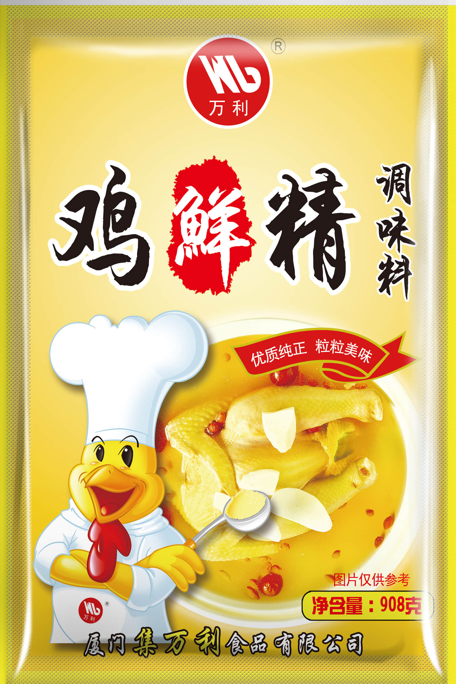 雞鮮精2