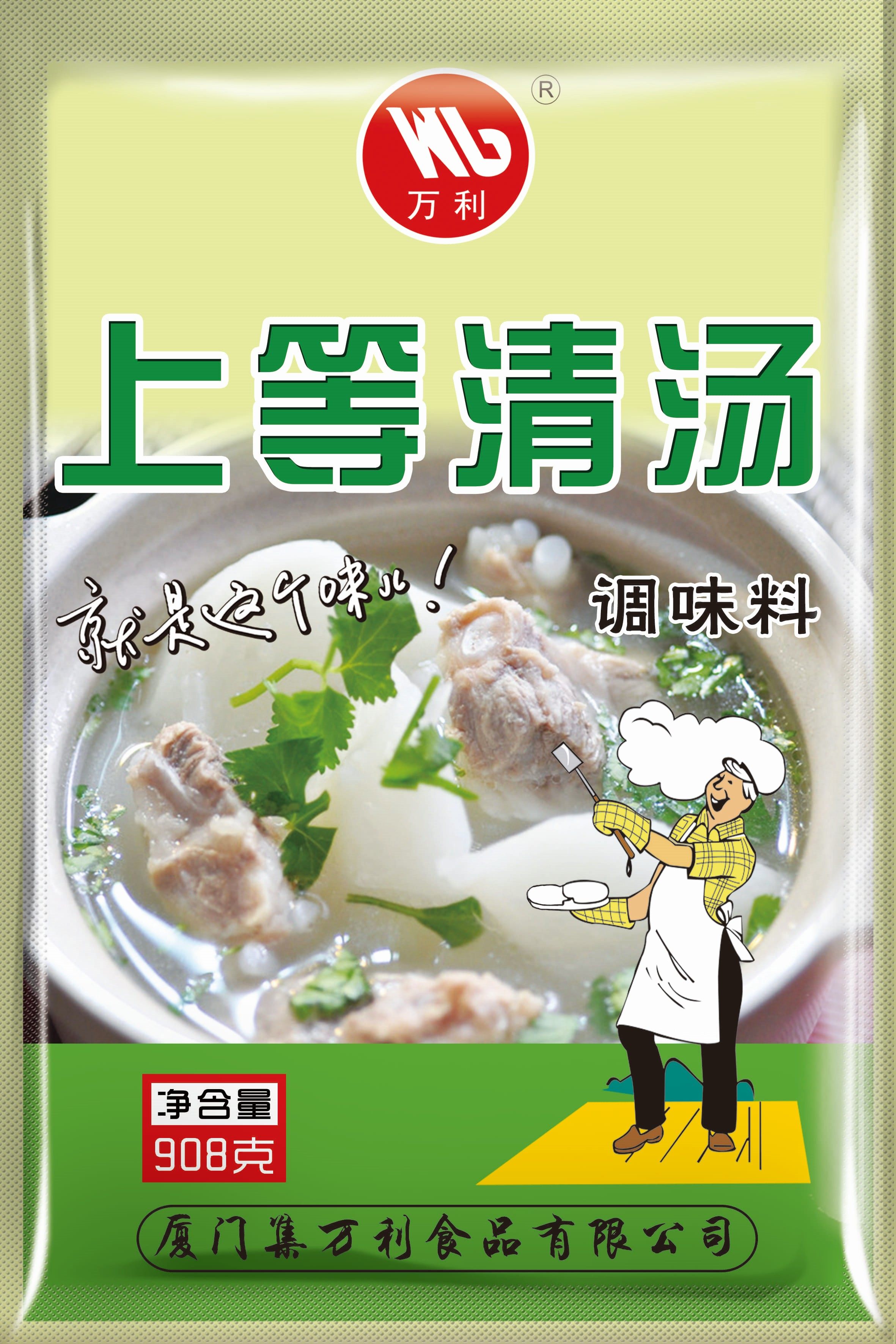 上(shàng)等清湯效果
