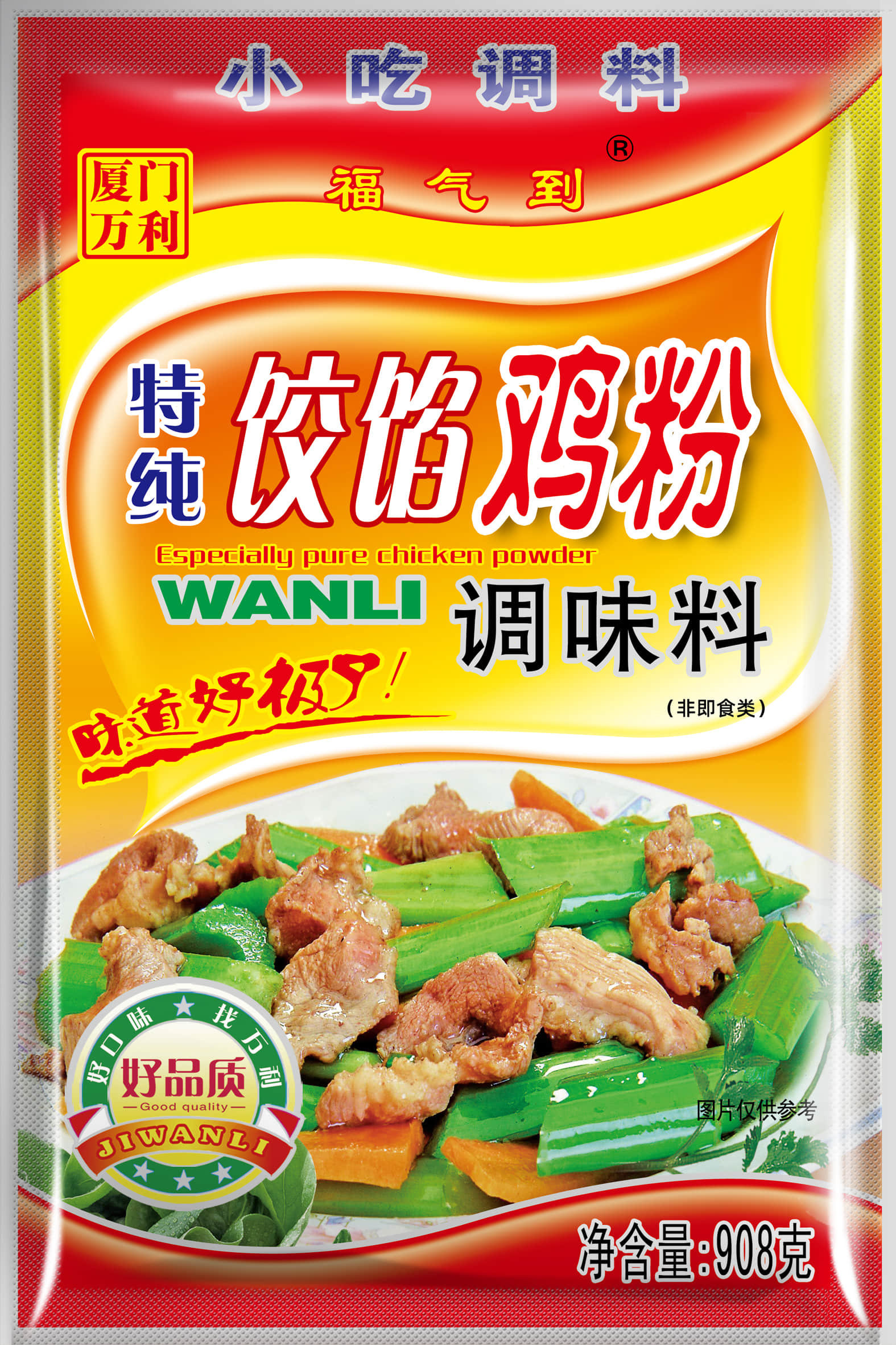 特純餃餡雞粉1