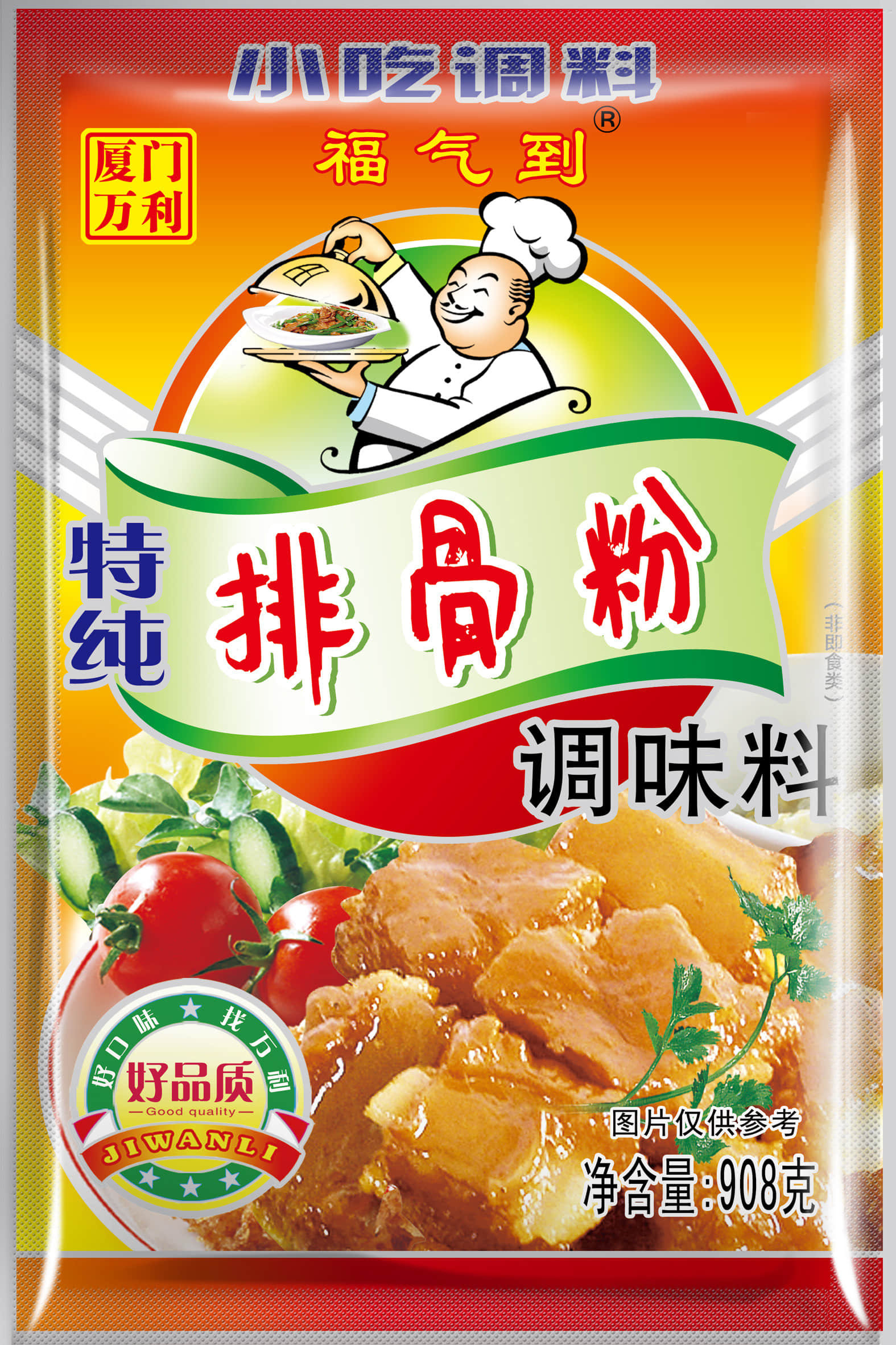 特純排骨粉1