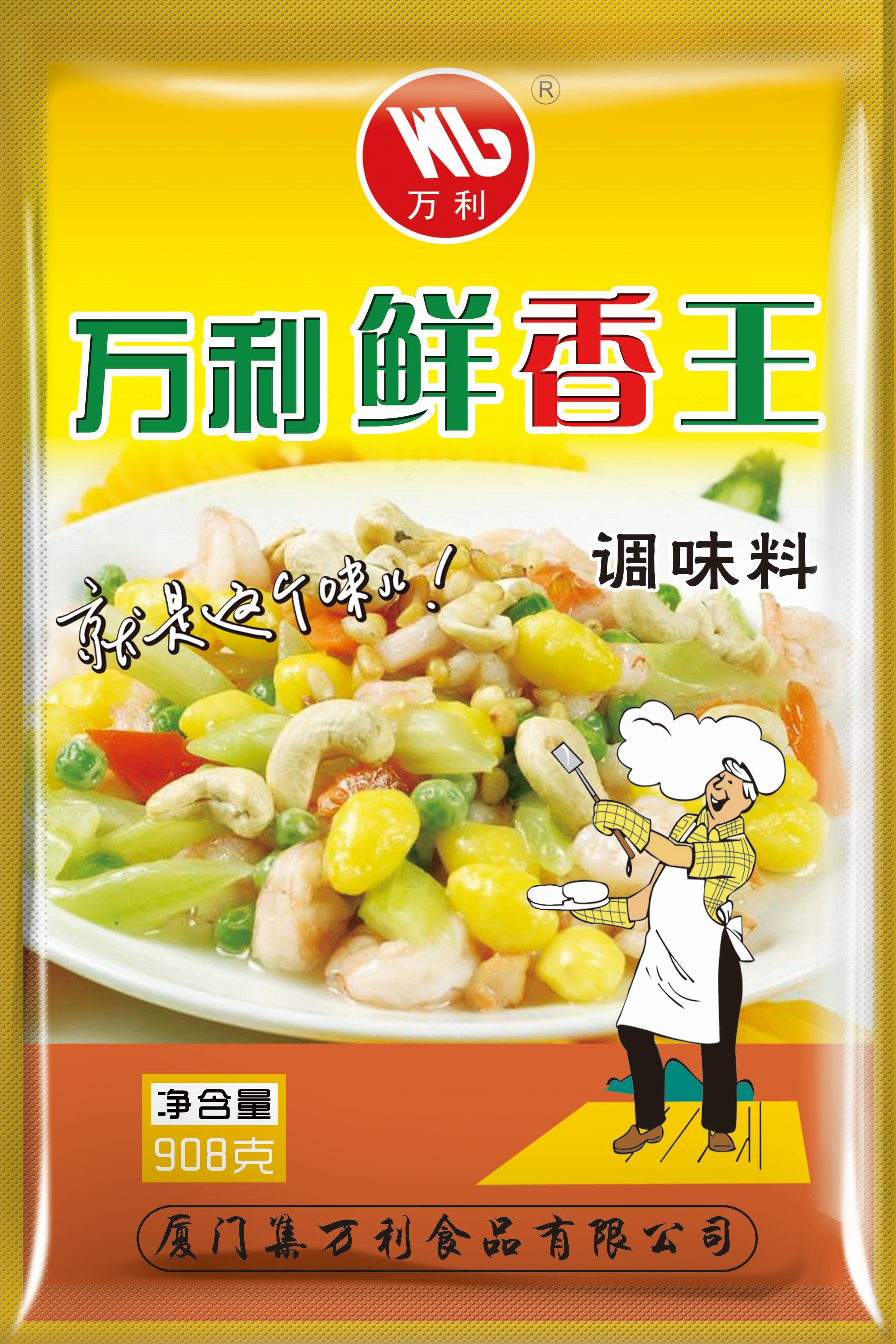 萬利鮮香王效果