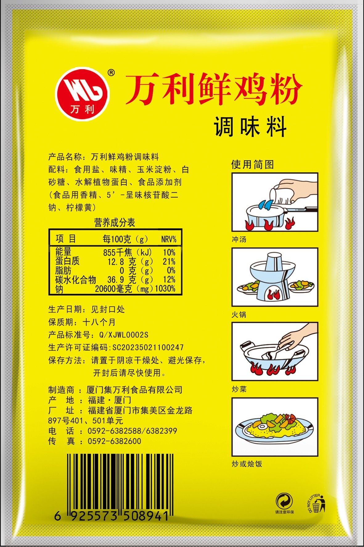 小雞粉背