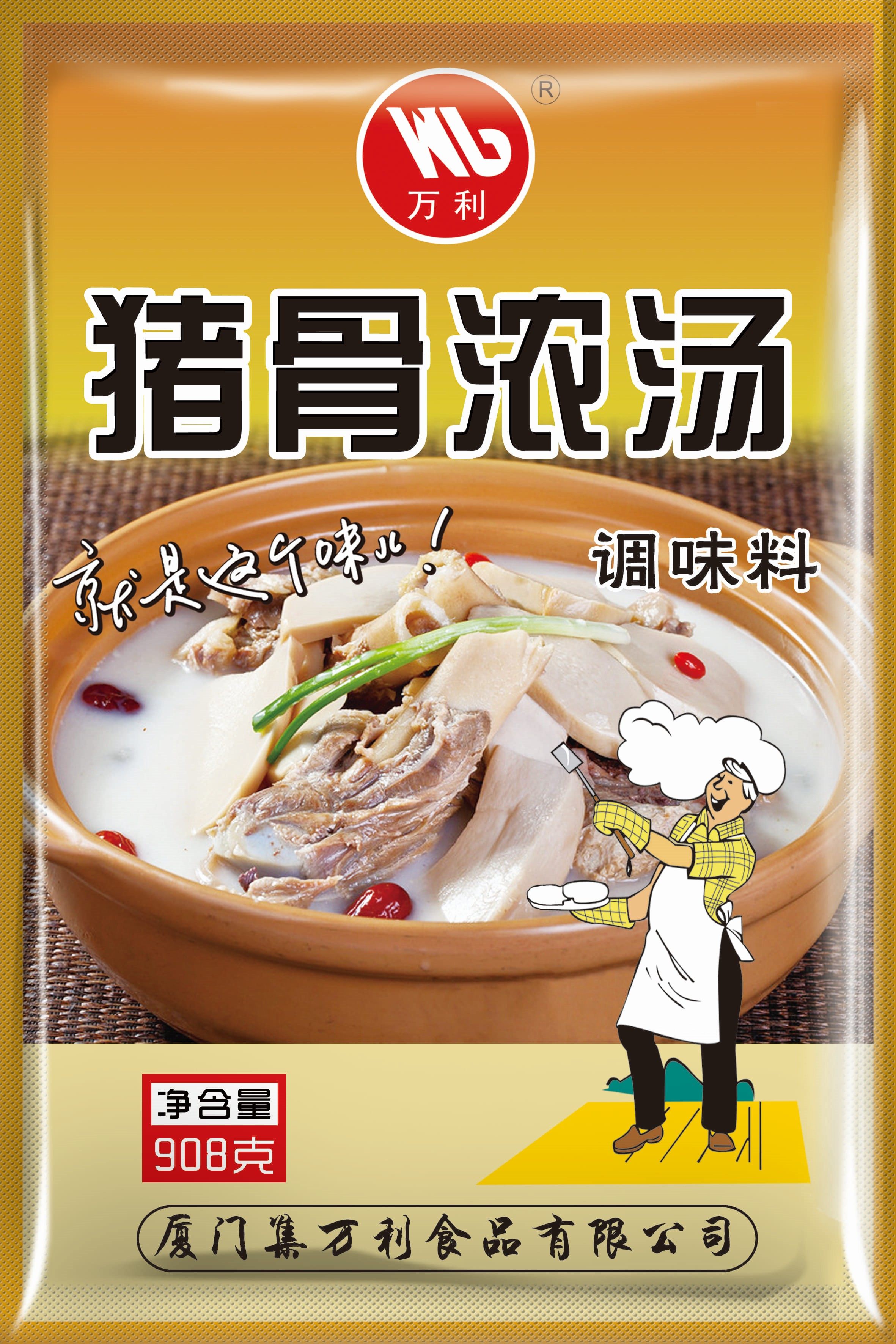 豬骨湯粉效果